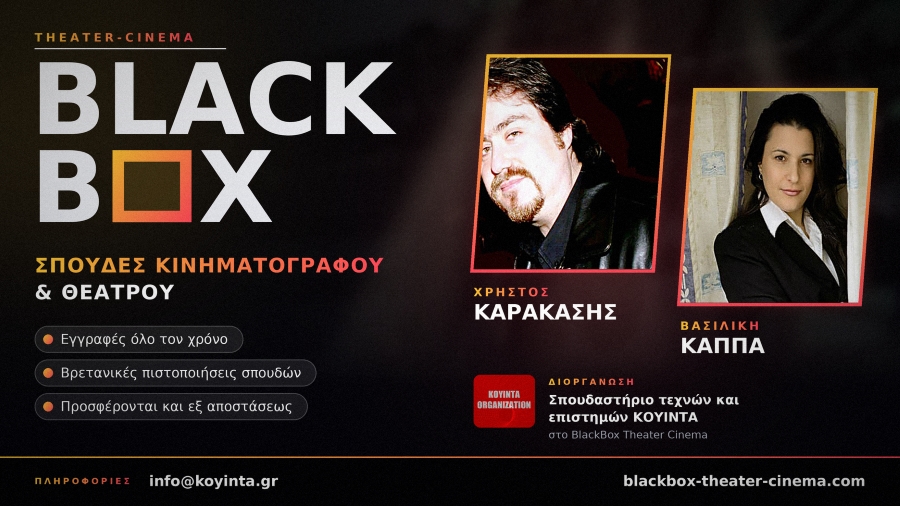 Χρήστος Ν. Καρακάσης  Βασιλική Κάππα