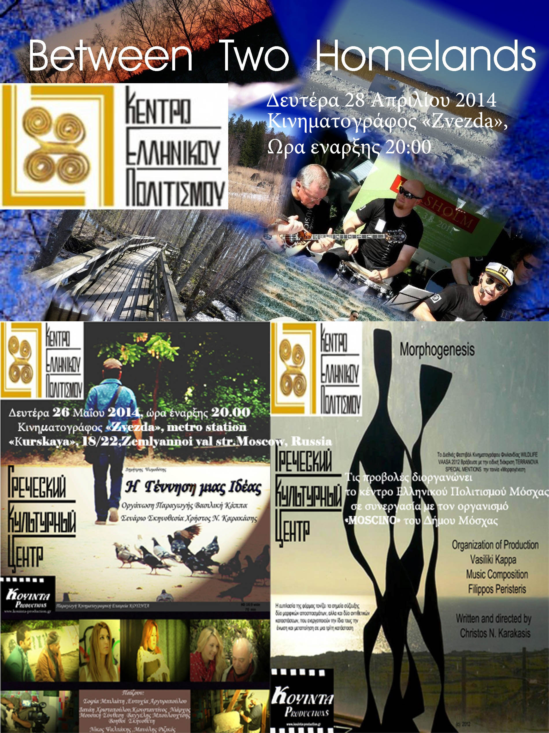 afieroma christos karakasis